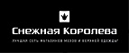 Скидки до 70% Распродажа! Женская одежда! - Северо-Енисейский