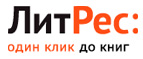 Cкидка 20% на следующую покупку в течение 7 дней! - Северо-Енисейский